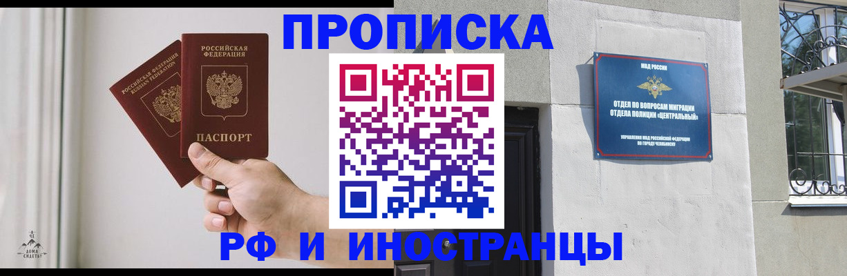временная регистрация адрес в Казани