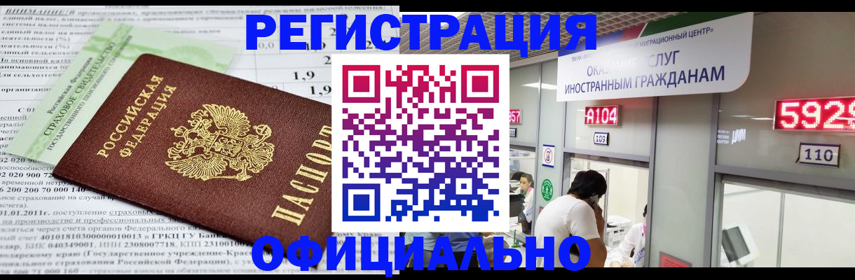 временная регистрация надежно в Казани