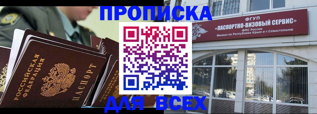 временная регистрация для всех в Казани